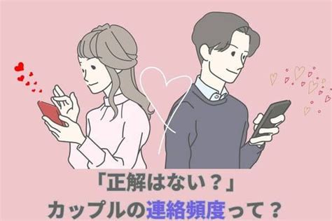 同棲 し て ない カップル 頻度|カップルの連絡頻度はどのくらいが理想？ 恋人のLINEが少ない .